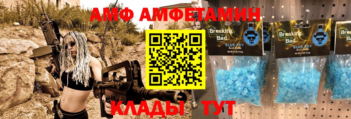 Амфетамин Розовый Каменск-Уральский