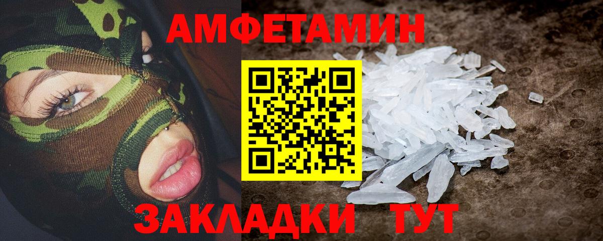 Amphetamine Premium  Вход с VPN  Каменск-Уральский 