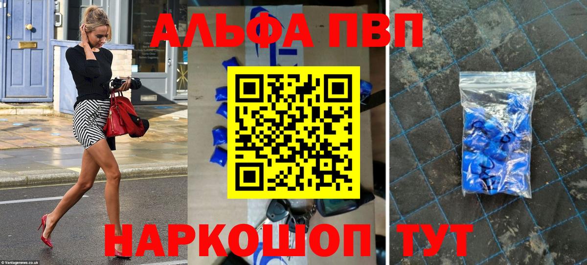 Alfa_PVP Соль Каменск-Уральский
