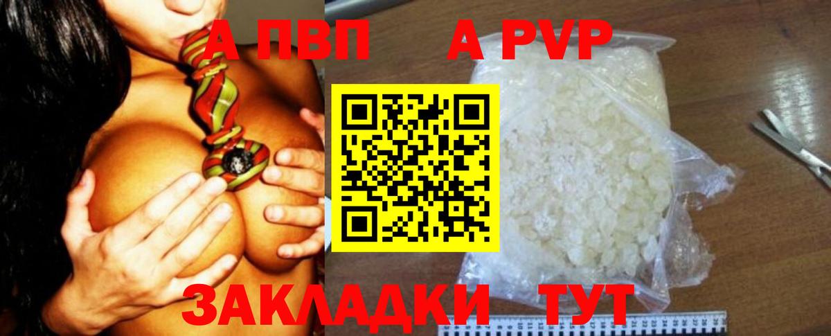 Альфа ПВП крисы CK  Вход с VPN  Каменск-Уральский  Alfa_PVP мука 