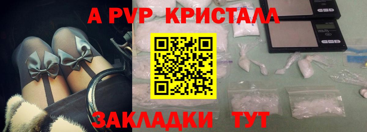 Alpha-PVP  APVP кристаллы  А ПВП СК КРИС  Каменск-Уральский  A-PVP Crystall 