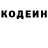 Кодеин Purple Drank Ketan W