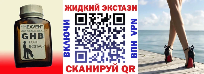 БУТИРАТ GHB Каменск-Уральский