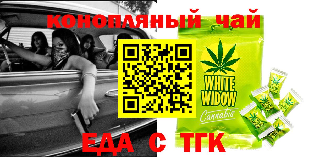 Каменск-Уральский  Canna-Cookies конопля  Вход с VPN 