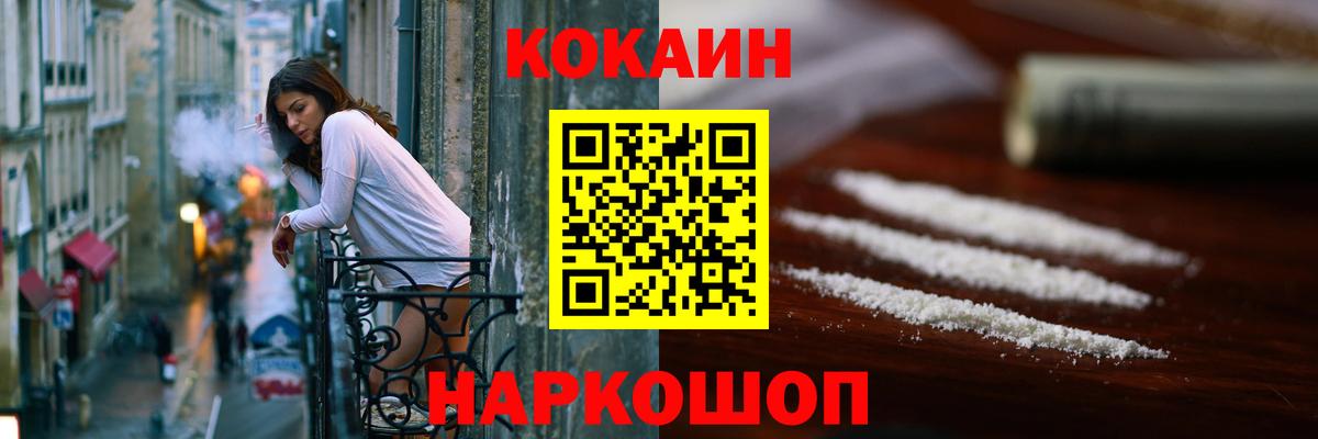 наркошоп  COCAIN Колумбийский  КОКАИН  Вход с VPN  COCAIN 99%  Каменск-Уральский 