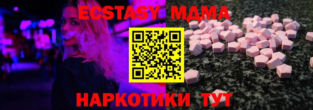 ЭКСТАЗИ XTC  ЭКСТАЗИ таблы  где найти   ЭКСТАЗИ  Вход с VPN  Каменск-Уральский 