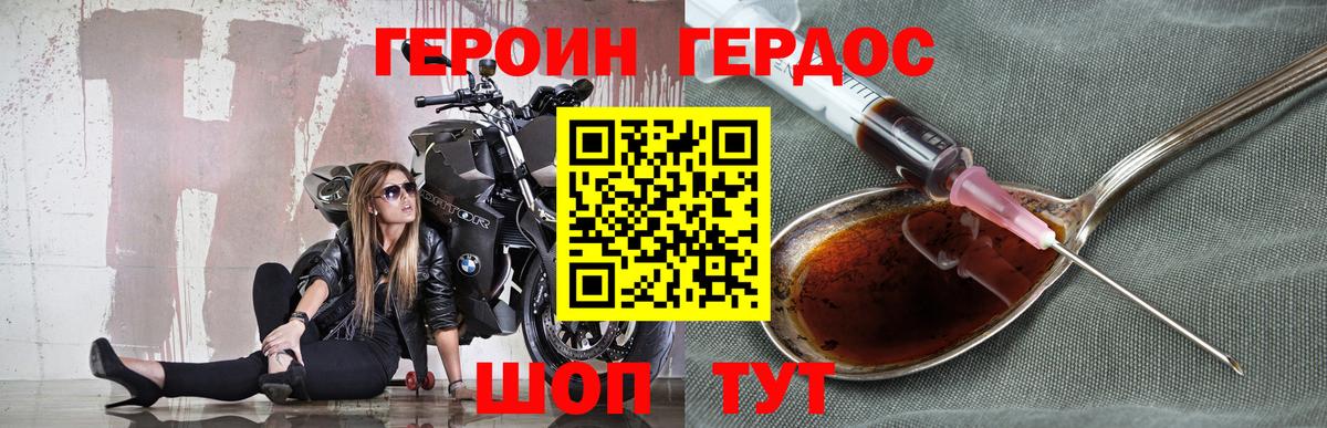 Каменск-Уральский  Героин VHQ  ГЕРОИН  Вход с VPN 