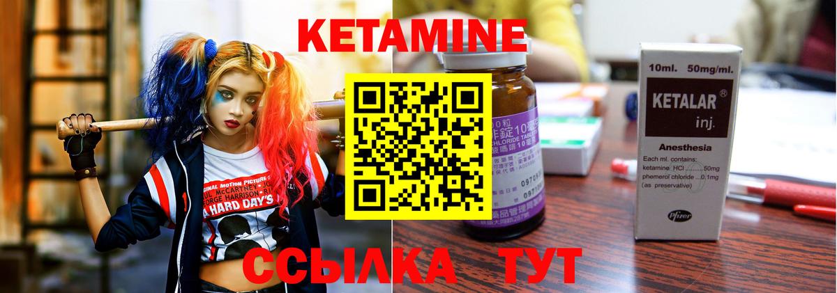 Кетамин VHQ  КЕТАМИН ketamine  Каменск-Уральский  Вход с VPN 