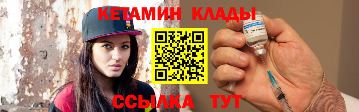 КЕТАМИН ketamine Каменск-Уральский