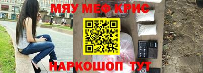 мефедрон VHQ Балаково