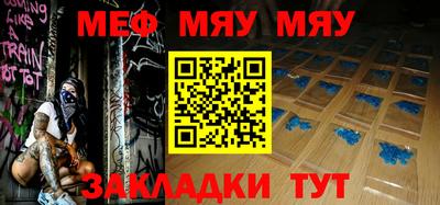 мефедрон VHQ Гагарин