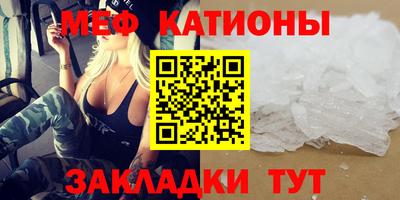 мефедрон VHQ Балаково