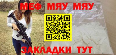 мефедрон VHQ Балаково