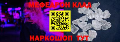 мефедрон VHQ Гагарин