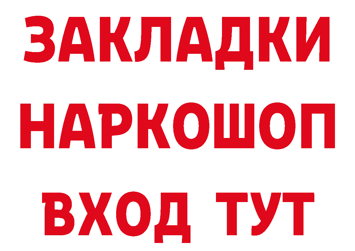 БУТИРАТ оксана зеркало нарко площадка OMG Каменск-Уральский