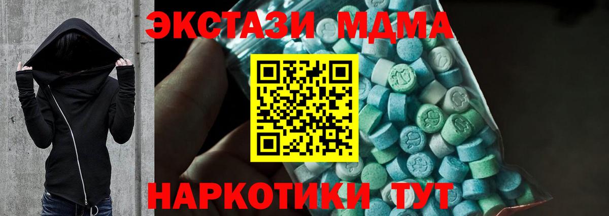 Каменск-Уральский  МДМА crystal  Вход с VPN 