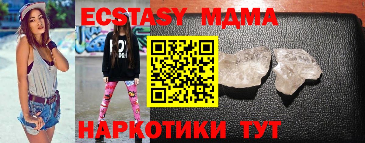 МДМА Molly Каменск-Уральский