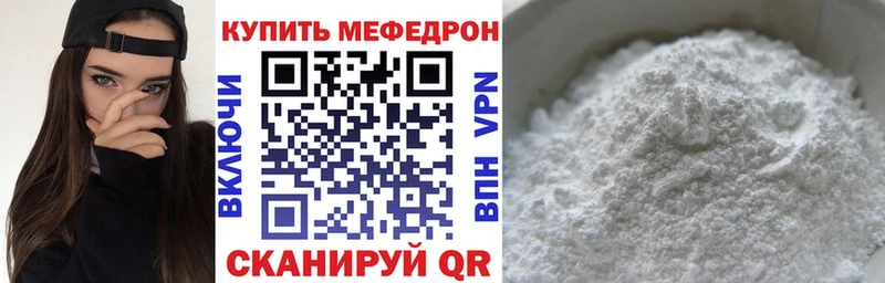 МЕФ VHQ  продажа наркотиков  Каменск-Уральский 