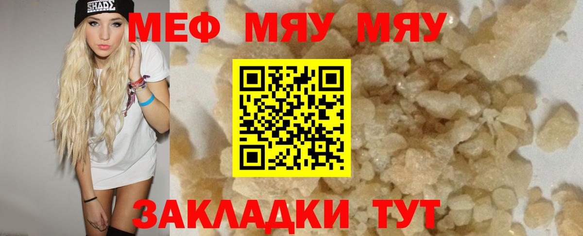 Мефедрон мука Каменск-Уральский