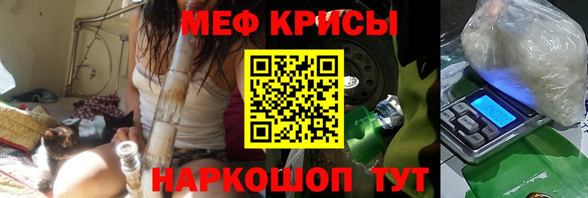 Мефедрон mephedrone  Вход с VPN  Каменск-Уральский 