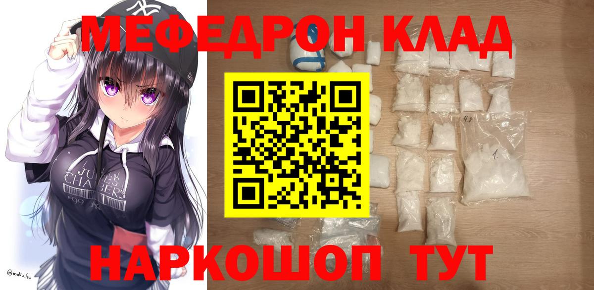 МЕФ мука  хочу наркоту  МЕФ кристаллы  Каменск-Уральский  МЕФ  МЯУ-МЯУ 