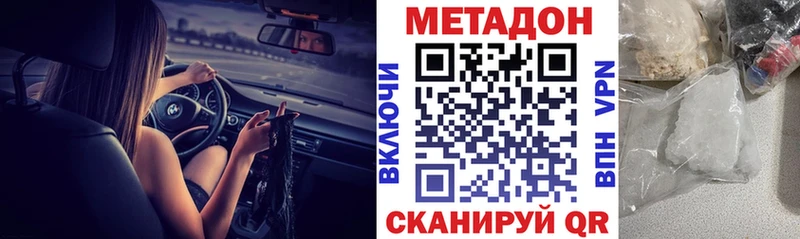 Метадон VHQ  Каменск-Уральский 