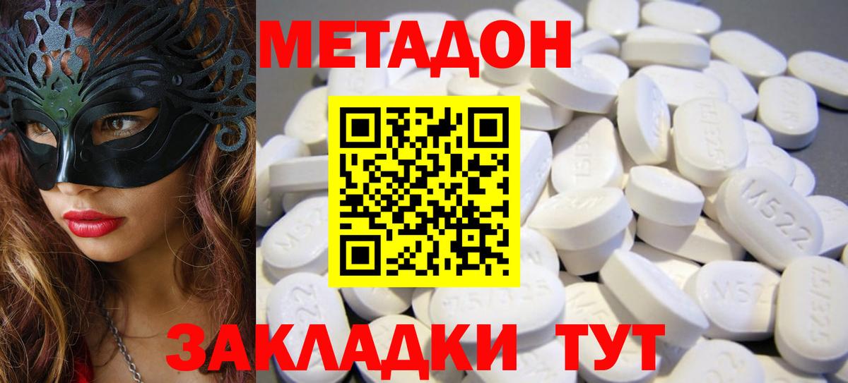 Метадон мёд  Вход с VPN  Каменск-Уральский 