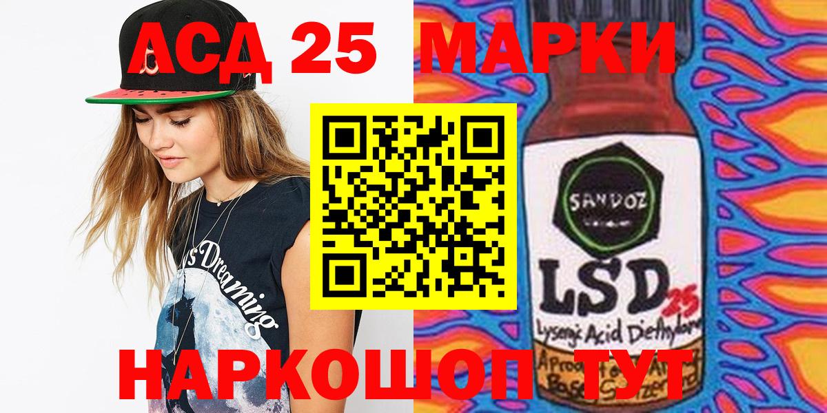 Наркотические марки 1500мкг Каменск-Уральский