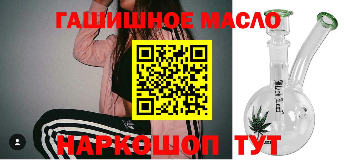 Каменск-Уральский  Дистиллят ТГК жижа  ТГК гашишное масло  Вход с VPN 